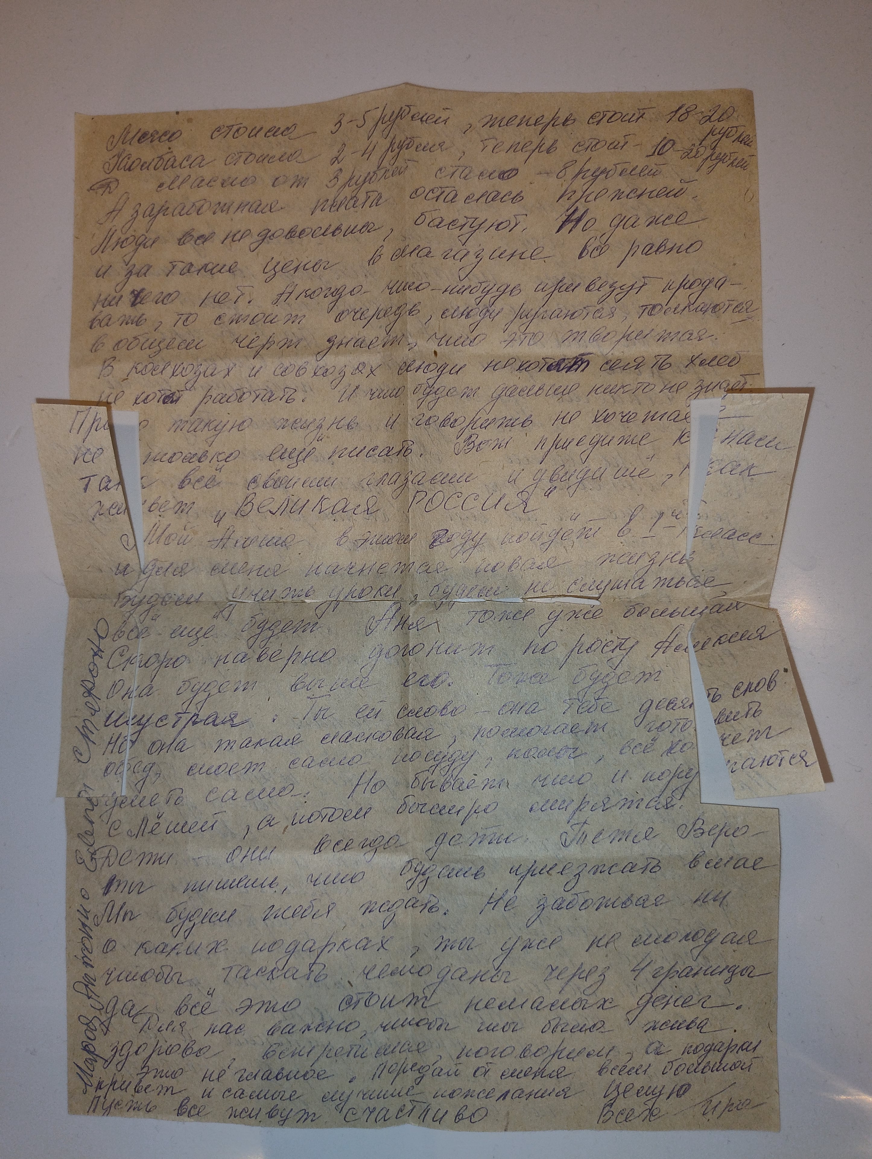 lettera originale russa